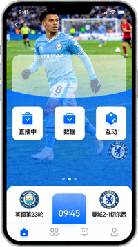 手机端体育直播APP界面展示图